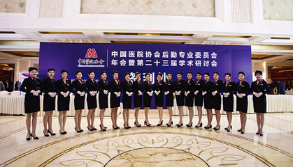 中國醫(yī)院協(xié)會后勤學術年會在合肥召開 專家熱議“一站式”智慧后勤與專業(yè)化服務