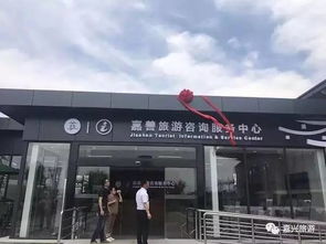 嘉興旅游新體驗(yàn) 一站式導(dǎo)游票務(wù)代理服務(wù)，輕松暢游江南水鄉(xiāng)