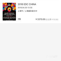 一站式票務代理服務指南 便捷獲取演出賽事門票