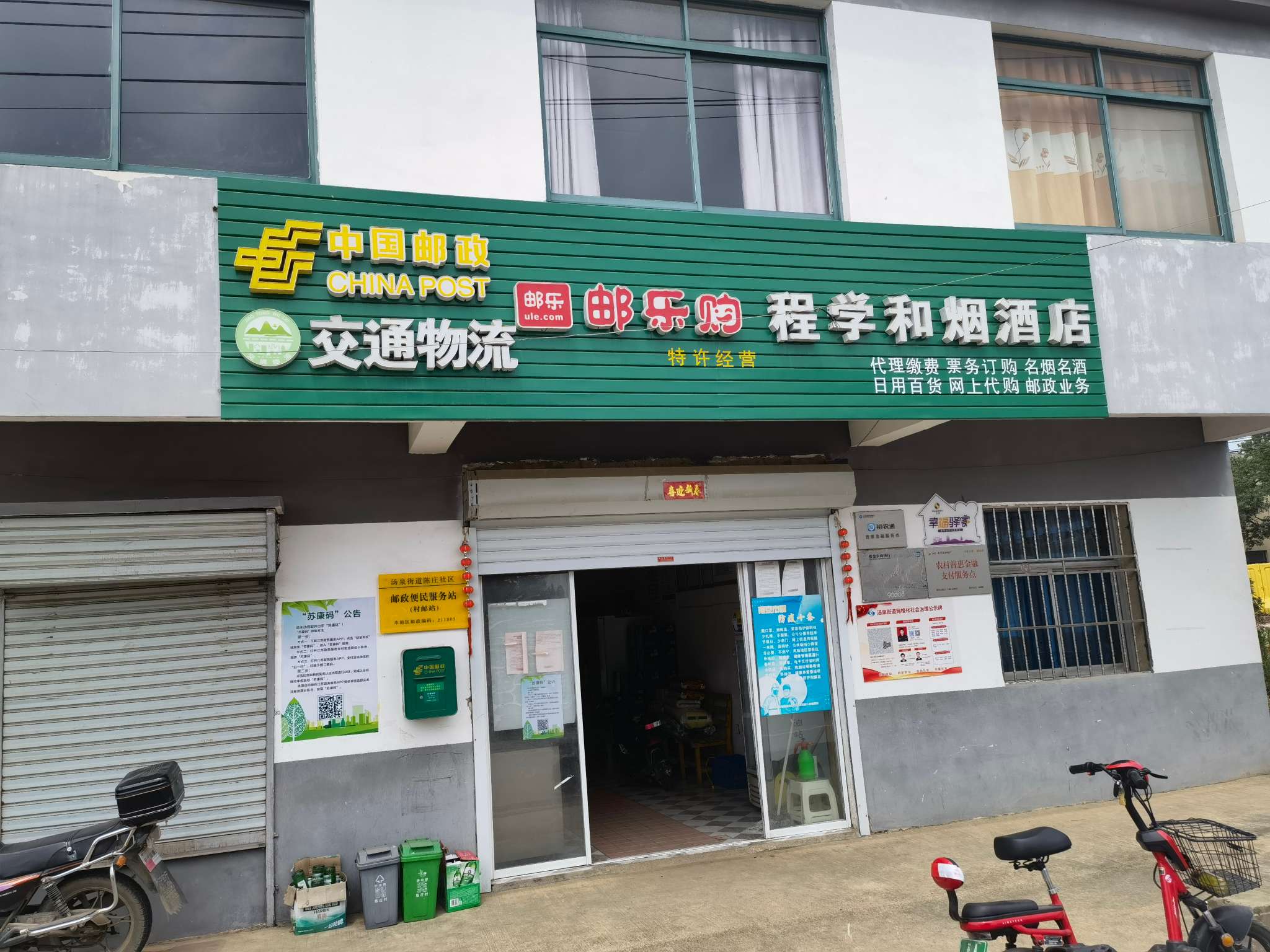 郵安中心助力推動農村寄遞服務點建設，創新引入票務代理服務